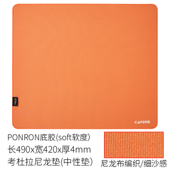 CAPERE(铠雷)考杜拉尼龙中性垫鼠标垫打瓦CSgo游戏垫 【追风pro】橙色490x420x4mm尼龙垫