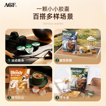 AGFBlendy【无蔗糖】咖啡浓缩液胶囊18g*6枚冷萃美式提神原装进口