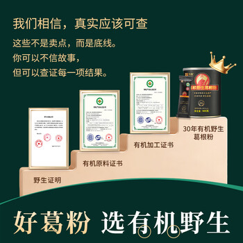 多跃30年有机野生葛根粉老柴葛500g独立包冲饮代餐粉非遗特产纯正葛粉