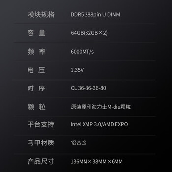 金百达（KINGBANK）64GB(32GBX2)套装 DDR5 6000 台式机内存条海力士M-die颗粒 银爵 C36 Deepseek硬件