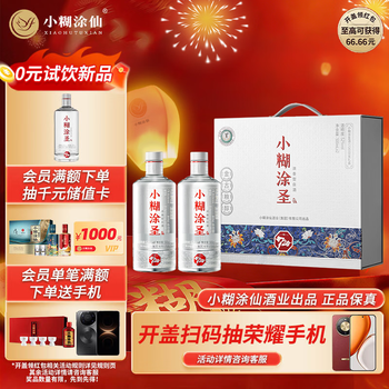 小糊涂仙小瓶价格报价行情- 京东