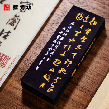曹素功上海曹素功墨条墨块阿培62g油烟墨101 松烟墨选烟墨 书画墨锭文房四宝【描金】