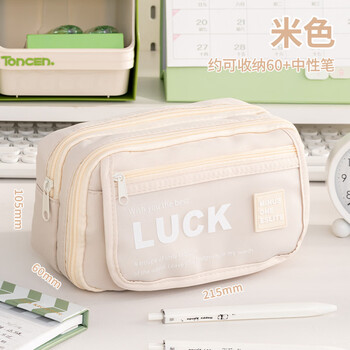 三年二班翻盖按扣多功能笔袋可爱卡通大容量笔袋男生女孩文具盒小学生初中生用高颜值文具袋铅笔盒  米色
