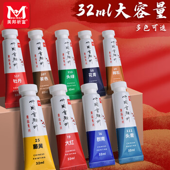 美邦祈富国画颜料32ml单支初学者套装单色大瓶装工笔画水墨画中国画颜料专业矿物-硃砂