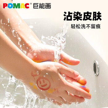 白雪POMAC直液式双头丙烯马克笔礼物儿童礼物画画可水洗水彩笔不透色可叠色画笔 DMT122 24色/盒画画笔