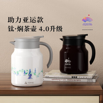 特美刻 焖茶壶1L陶瓷内胆保温壶TJ70020 醉忆富春（无亚运会L0G0）