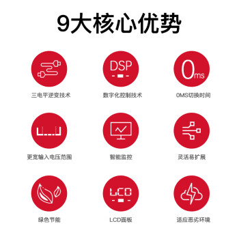 科华技术（KELONG）UPS不间断电源 YTR1106 6K在线式电脑机房服务器智能稳压续航内置电池标机6000VA/5400W