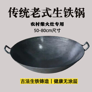 柴火铁锅- 京东