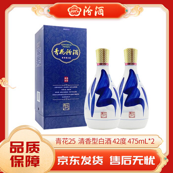 杏花村青花汾酒价格报价行情- 京东