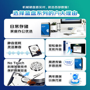 西部数据（WD）4TB 台式机机械硬盘 WD Blue 西数蓝盘 3.5英寸 5400转 256MB SATA CMR垂直技术 WD40EZAX AI硬盘