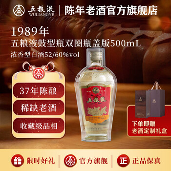 1987年五粮液价格报价行情- 京东