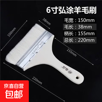 6寸毛刷价格报价行情- 京东