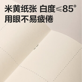 得力（deli）分区草稿纸B5草稿本笔记本子学生空白米黄初高中演算纸5本装（共190张）DB538-5 高考考试