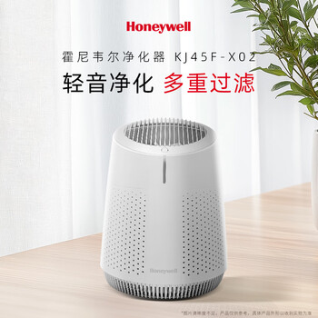 霍尼韦尔（Honeywell）空气净化器卧室桌面办公室小型净化器除烟味 多重净化除菌除粉尘烟味KJ45F-X02