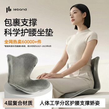 乐班花瓣坐垫护腰坐垫腰靠 办公室美臀塑形居家座椅 古典灰