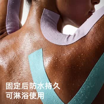京东京造 肌肉贴弹性胶布运动绷带内效贴膝盖脚踝背部腹部防拉伤胶带 淡蓝