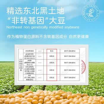 贝因美纯黄豆高蛋白原味豆浆粉0蔗糖高蛋白高膳食营养健康早代餐食品