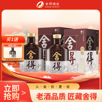 中国白酒舍得500ml-2本 | APPS-BICENTENARIO-PRD-01.AZUREWEBSITES.NET
