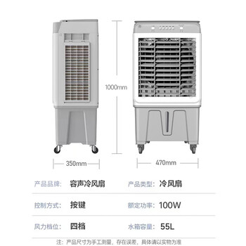 容声冷风扇交流定频工业冷风机空调扇制冷电冷风加水冷移动空调扇商用单冷制冷大风量1米 RS-FL2501
