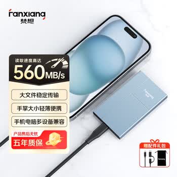 梵想（FANXIANG）1TB 移动固态硬盘（PSSD）Type-C USB3.2高速传输 手机直连笔记本电脑外置硬盘 轻薄便携P106蓝色 