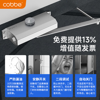卡贝闭门器液压缓冲自动关门神器防火门消防门木门闭合器 可定位小号