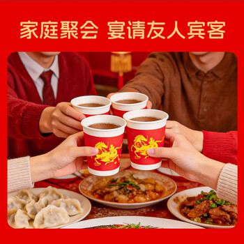特美居（temeiju）一次性杯子加厚防烫喜庆纸杯婚庆红色乔迁喜宴水杯250ML*50只