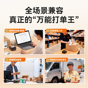 汉印（HPRT）A300E便携式快递单手机蓝牙通用热敏打印机 入库标签取件码电子面单菜鸟驿站打单机