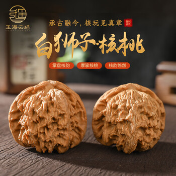 文玩核桃白狮子42价格报价行情- 京东