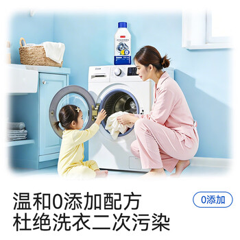 京东京造洗衣机除菌清洁剂250ml 滚筒波轮洗衣机清洗剂强力除垢除霉菌