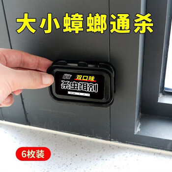 郁康双饵蟑螂药特效强力全窝端虫卵双杀6枚*2盒大小通灭蟑黑科技