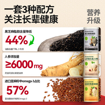谷之优品【端午节礼盒】人参黑芝麻食养礼盒营养端午节送长辈礼物900g