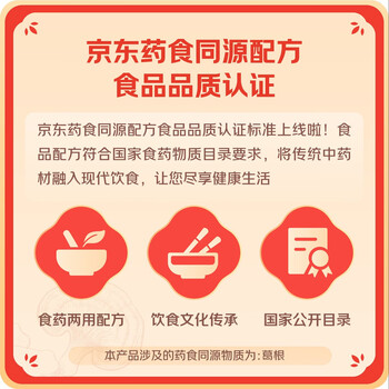 朕皇同仁堂养生茶葛根茶中华老字号葛根片老柴葛根汤茶粉块罐装200g