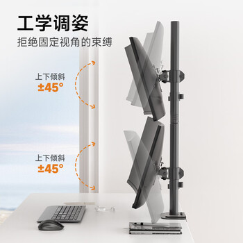 支尔成 上下双屏显示器支架电脑支架(17-32英寸)2屏幕电脑桌支架桌面台式增高站立支架 夹具式 支尔成 上下双屏显示器支架电脑支架(17-32英寸)2屏幕电脑桌支架桌面台式增高站立支架 夹具式