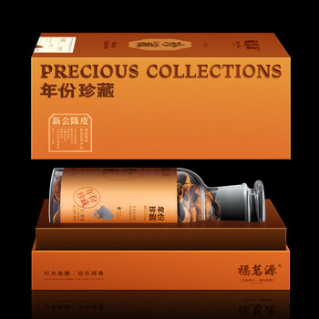 福茗源养生茶新会陈皮精选正宗新会足龄陈化老陈皮茶叶礼盒端午礼盒200g