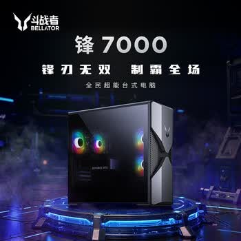 联想（Lenovo）来酷斗战者锋7000游戏主机台式电脑openclaw主机(U5-230F RTX5060TI 16G显卡 16G D5 1TB)