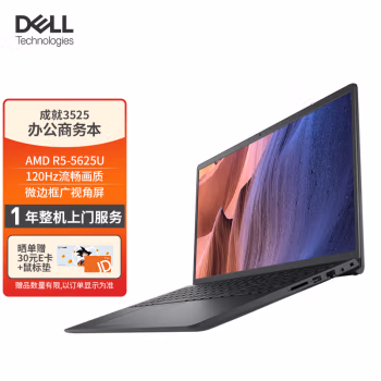 

戴尔（DELL）笔记本电脑 成就Vostro3525商用轻薄办公本R1605黑 微边框全面屏 （R5-5625U 8G 512G 120Hz）