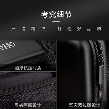 优越者(UNITEK)移动硬盘包2.5英寸 防水抗震保护数据线硬盘盒收纳包OT24BK 优越者(UNITEK)移动硬盘包2.5英寸 防水抗震保护数据线硬盘盒收纳包OT24BK