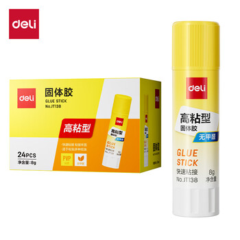 得力（deli）8g高粘度PVP固体胶水 无甲醛快干耐用胶棒 强力粘接 学生文具 24支/盒 办公用品