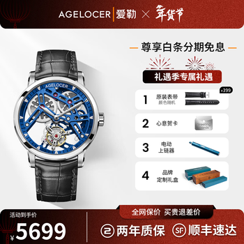 飞陀机械表价格及图片表- 京东