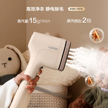 苏泊尔（SUPOR）【除毛熨烫二合一】手持挂烫机15g/min微增压家用熨烫机小型电熨斗EGH-707A