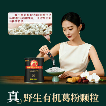 多跃30年有机野生葛根粉老柴葛500g独立包冲饮代餐粉非遗特产纯正葛粉