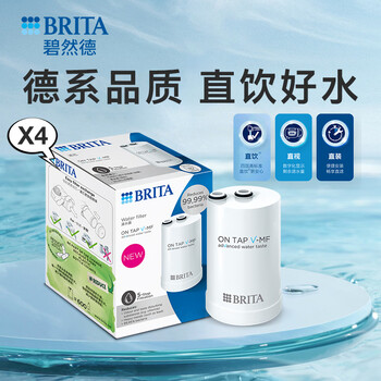 碧然德（BRITA） On Tap净水器龙头厨房自来水过滤器家用滤芯 on tap龙头滤芯4枚装