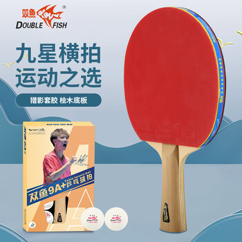 双鱼（DOUBLE FISH）九星专业级乒乓球拍比赛碳素维高弹乒乓球拍  【9A+C 附2球】