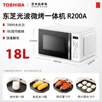 东芝（TOSHIBA）微波炉烤箱一体机 光波家用微波炉mini小型平板式易清洁功能小型烧烤智能解冻18L ER-R200ACNW