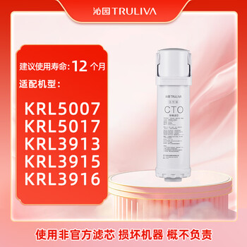 沁园厨下净水器滤芯小水钻第3级滤芯炭棒通用滤芯(KRL3913/15/16/5003/05/06/5017)C-O10-MK(Ⅱ)