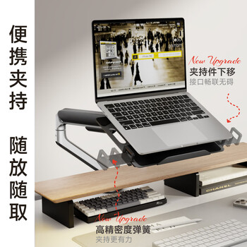Brateck北弧 笔记本支架 笔记本电脑支架 笔记本支架臂悬空托架 显示器支架增高架 电脑桌支架 E350+APE40
