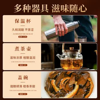 七春陈皮白茶 福鼎茶叶150g小饼老陈皮贡眉老白茶小饼送老师毕业季