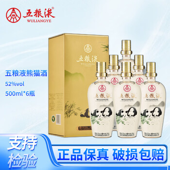 五粮液52度陶瓷装- 京东