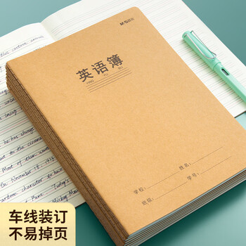 晨光（M&G）文具16K英语本 30张缝线作业本笔记本本子 牛皮纸初中学生练习簿错题本5本装HAPY0482