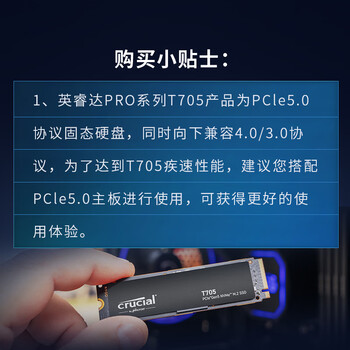 英睿达（crucial）美光T705 Pro 1TB SSD固态硬盘 M.2接口（NVMe PCIe5.0*4）读速13600MB/s 台式机笔记本硬盘